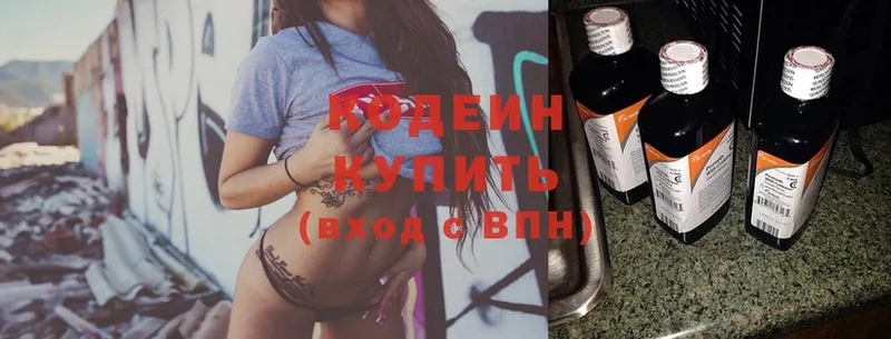 ОМГ ОМГ ссылка  Каменногорск  Кодеиновый сироп Lean Purple Drank 